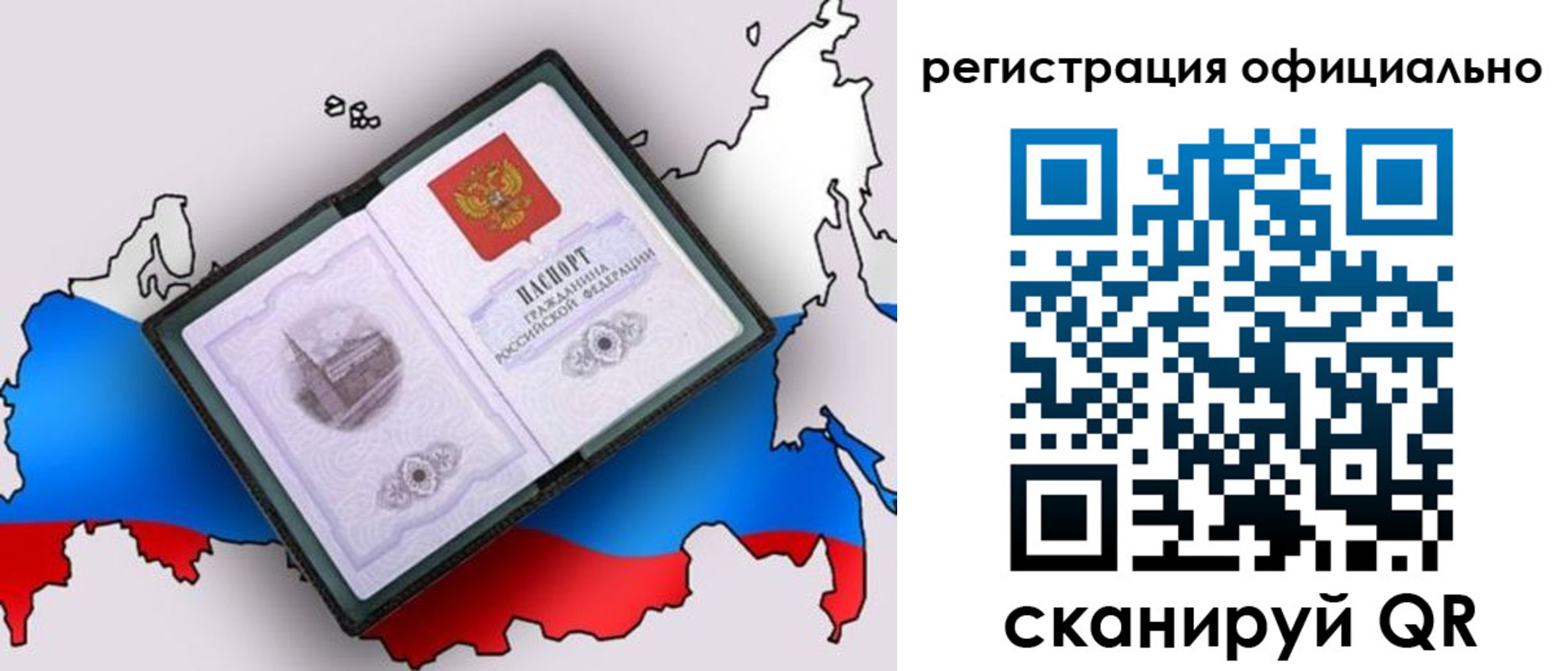 найти адрес прописки в Амурске
