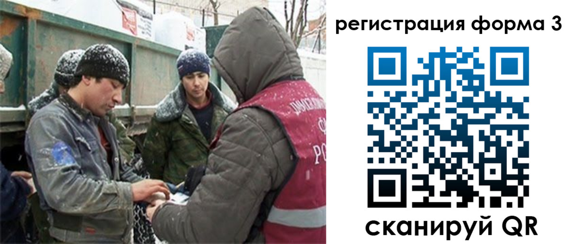 прописка для школы в Амурске