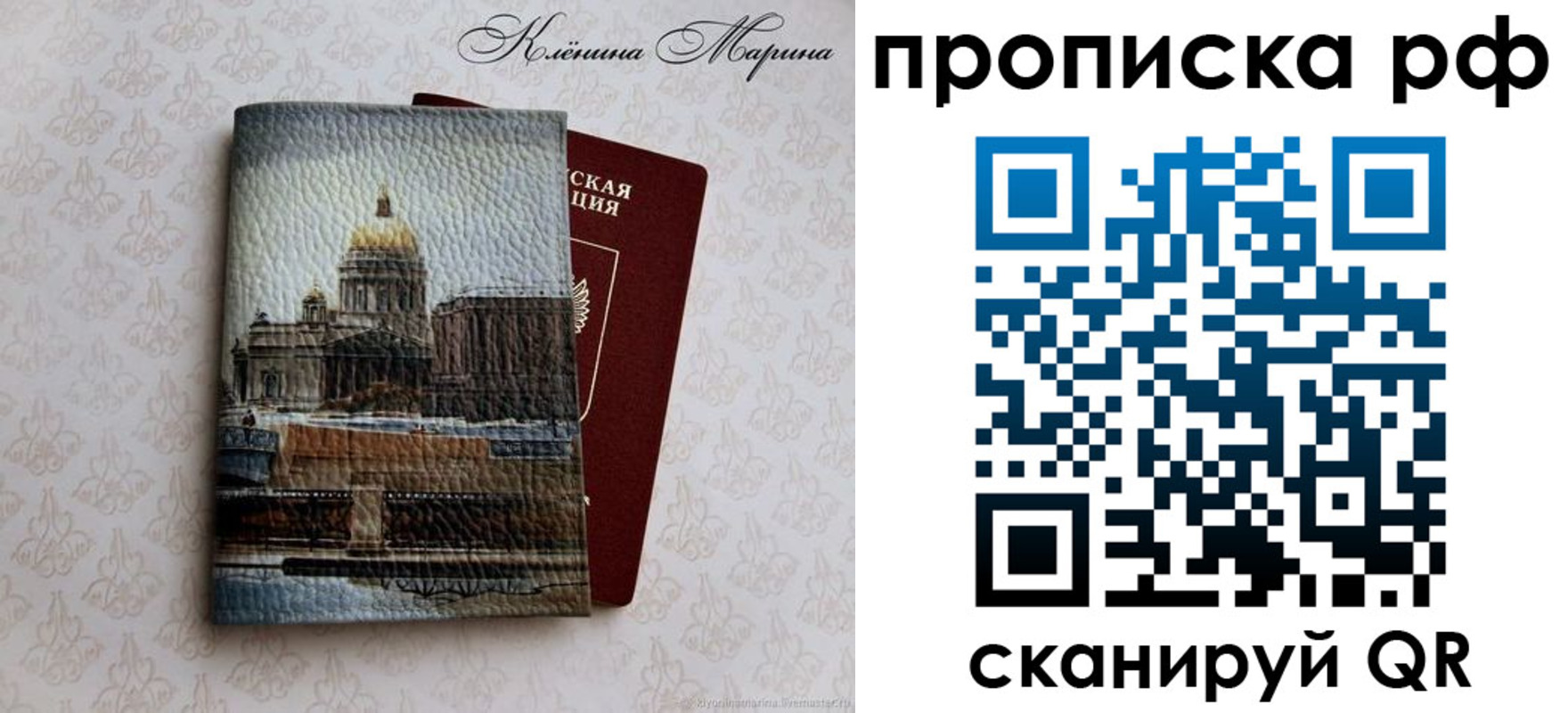 прописка поиск в Амурске