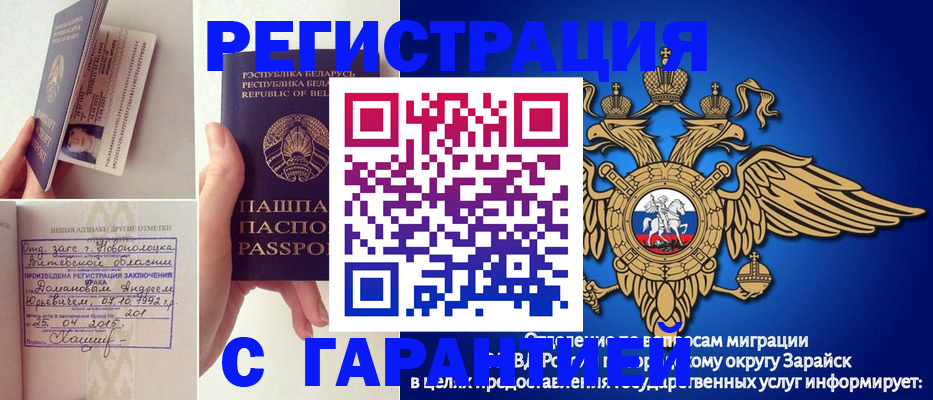 временная регистрация адрес в Амурске