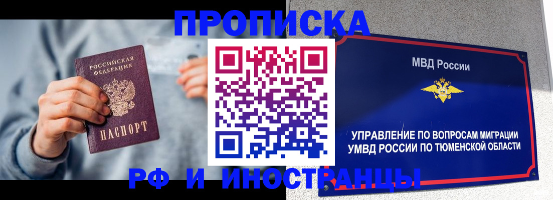 регистрация для школы в Амурске