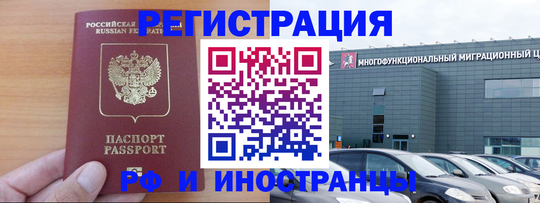 временная регистрация госуслуги в Амурске