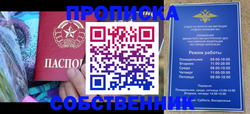 миграционный учет в Амурске