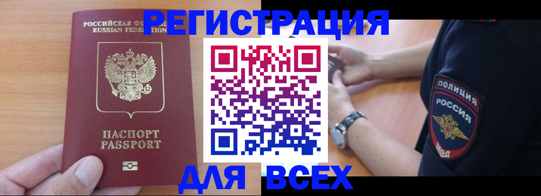 пропишу в квартире в Амурске