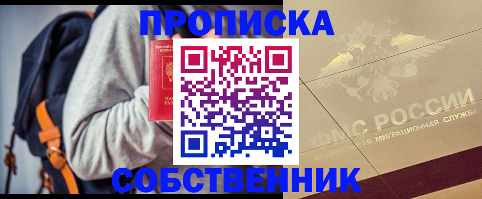 временная регистрация госуслуги в Амурске